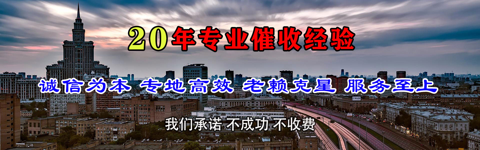 盐湖金典要债公司