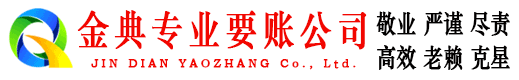 盐湖清账公司